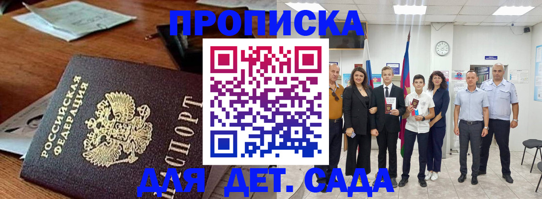 временная регистрация для всех в Ивдели