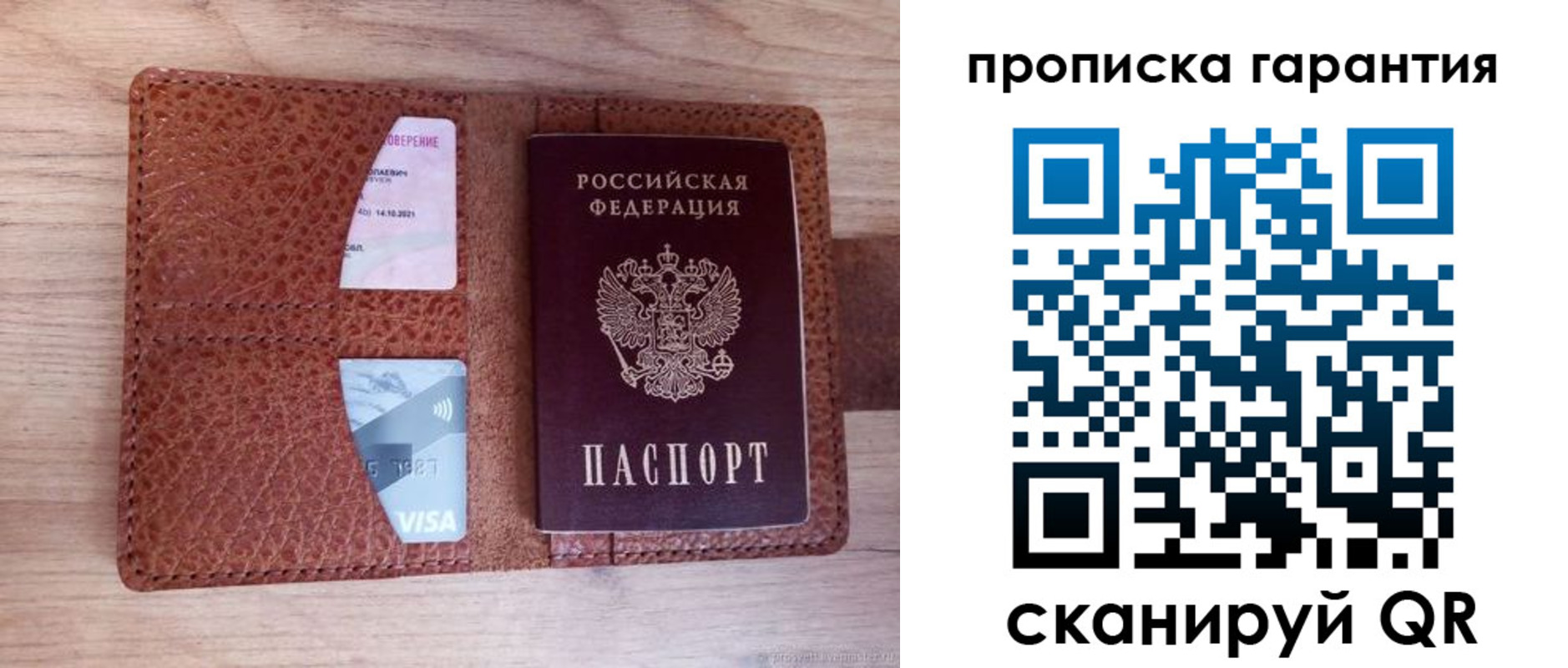 временная регистрация адрес в Ивдели