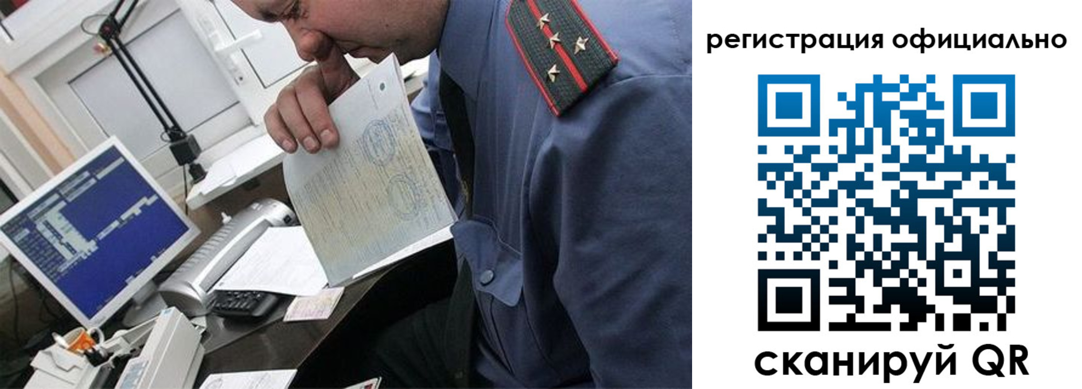 купить прописку в Ивдели