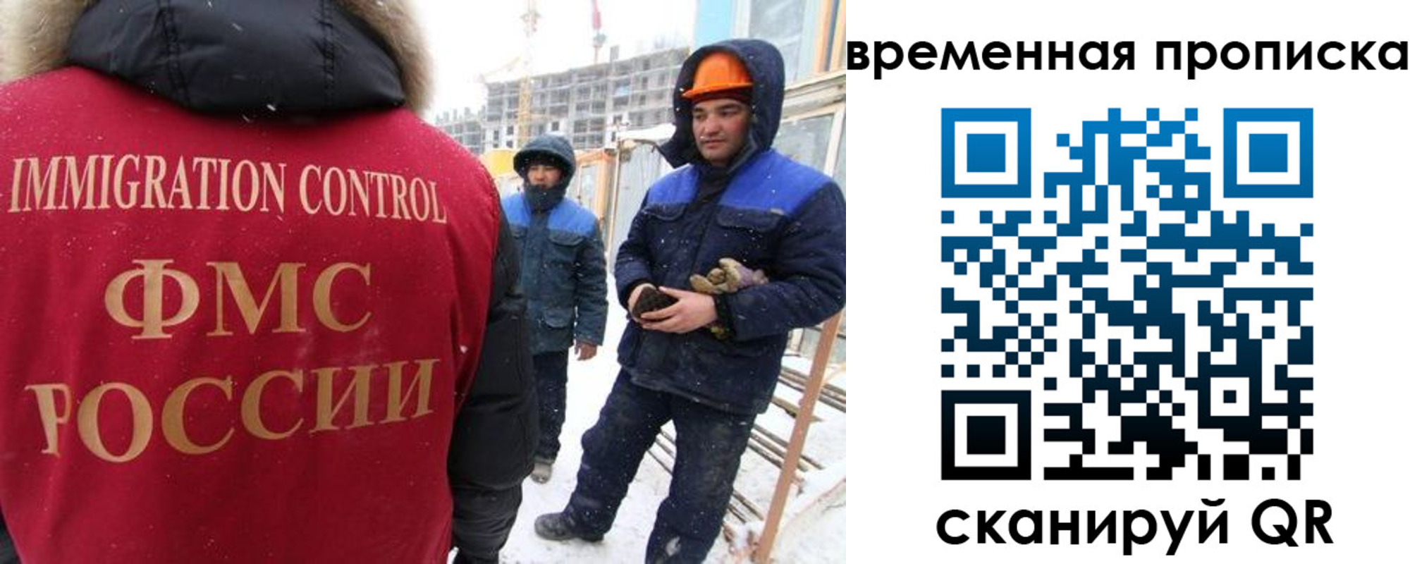 прописка иностранных граждан в Ивдели