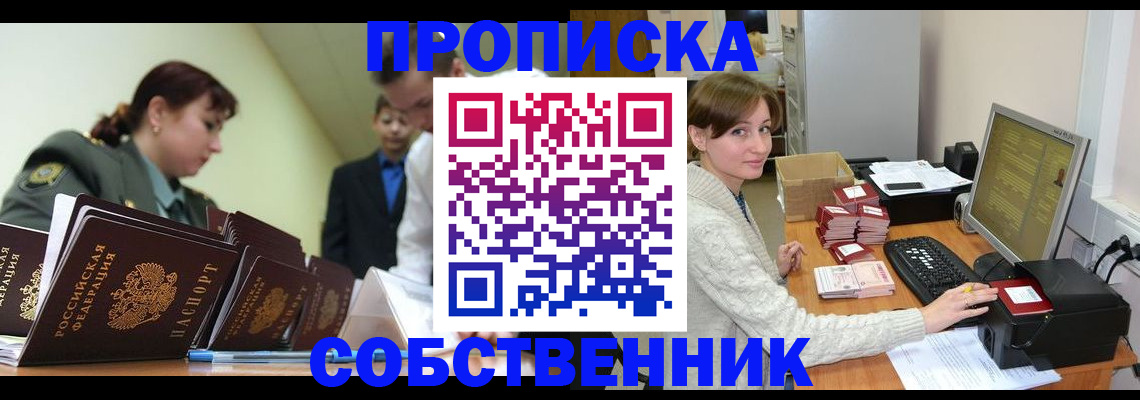 прописка поиск в Ивдели