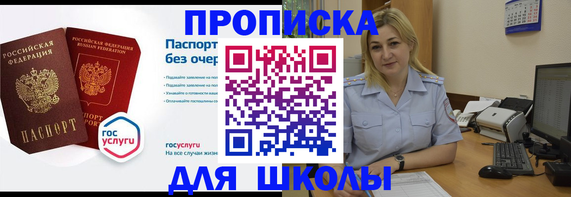 прописка в квартире в Ивдели