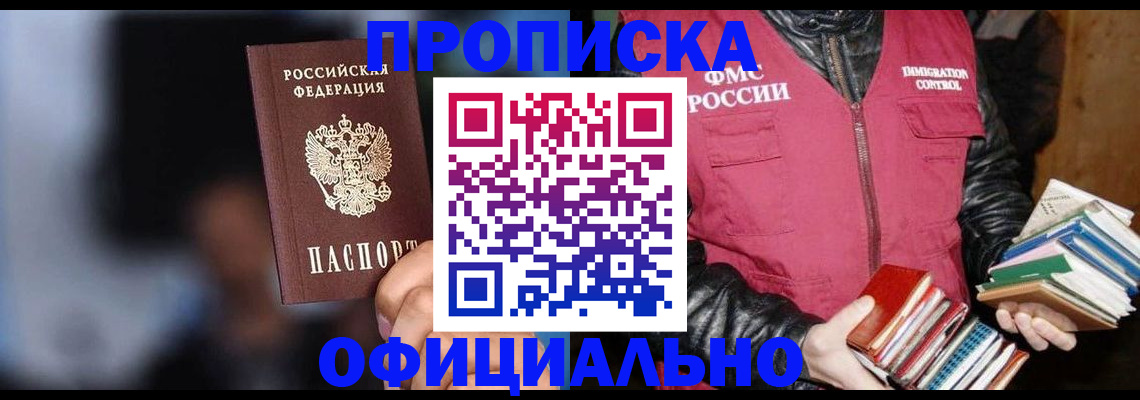 временная регистрация для школы в Ивдели