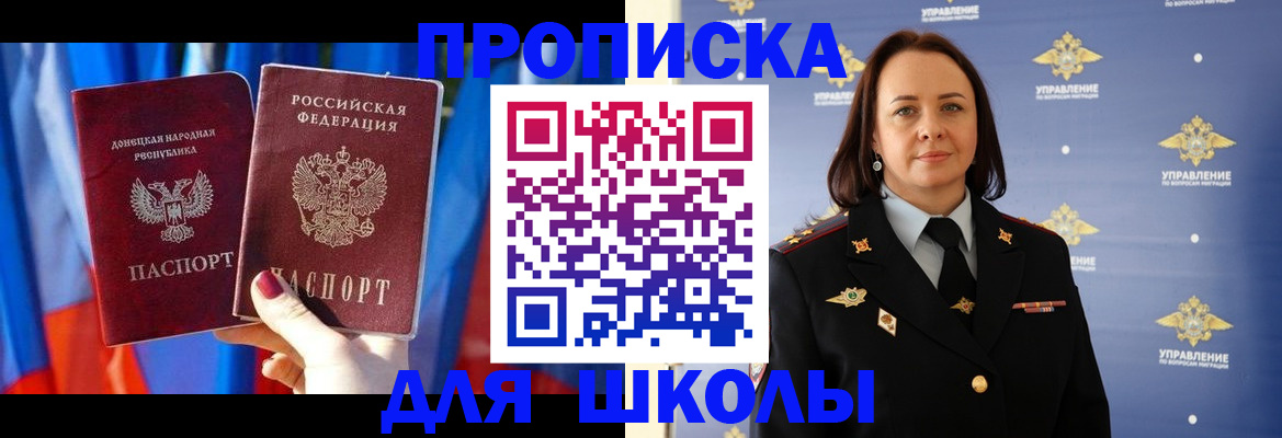 миграционный учет в Ивдели