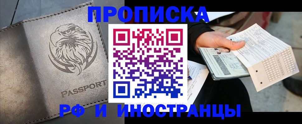 прописка для кредита в Ивдели