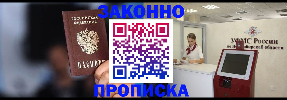 миграционный учет в Ивдели