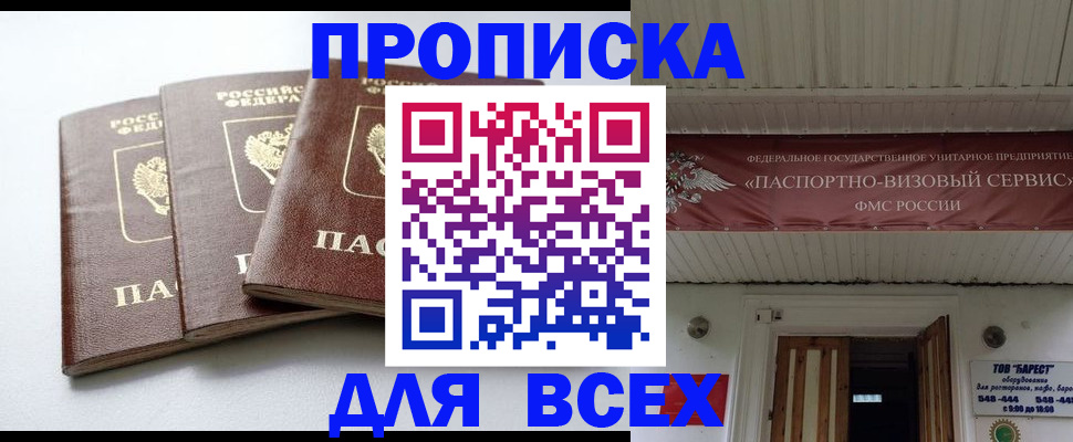 временная регистрация недорого в Ивдели