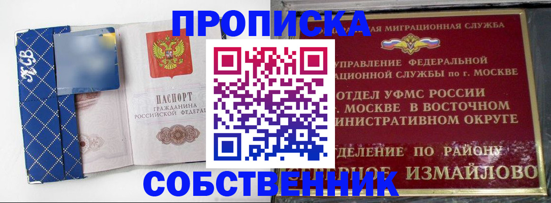 прописка регистрация в Ивдели