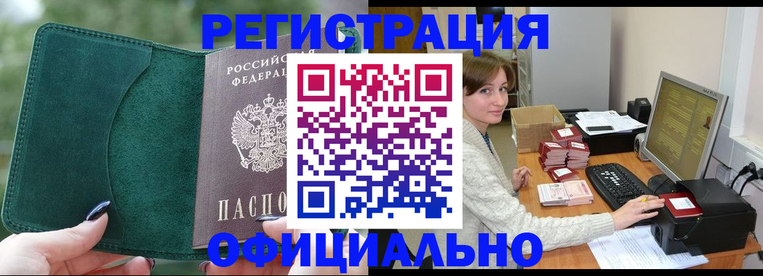 прописка для школы в Ивдели