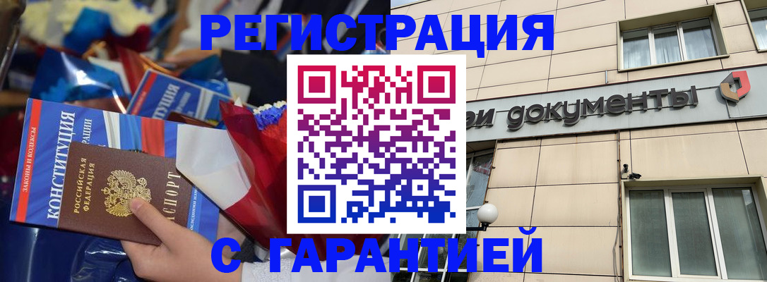 временная регистрация 2025 в Ивдели